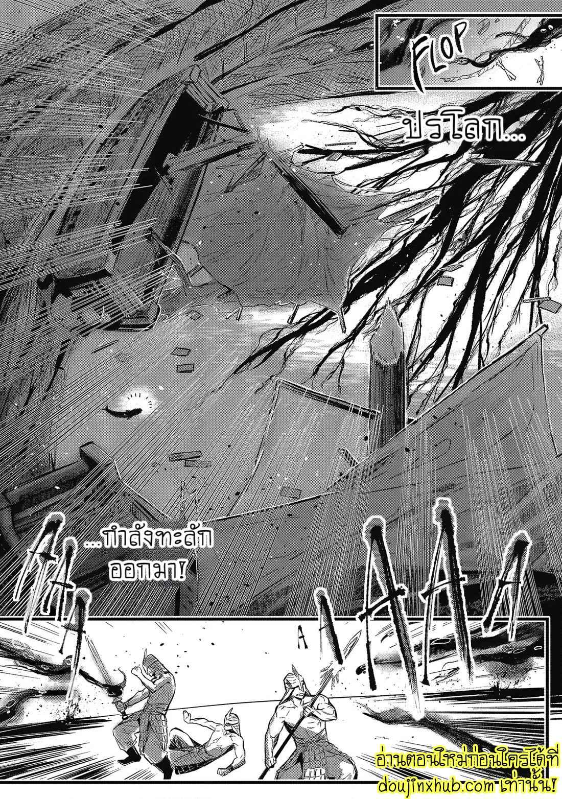 สายสัมพันธ์ใต้ทะเลลึก 05